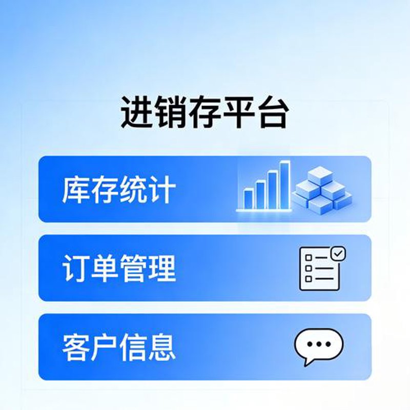 CRM系统开发